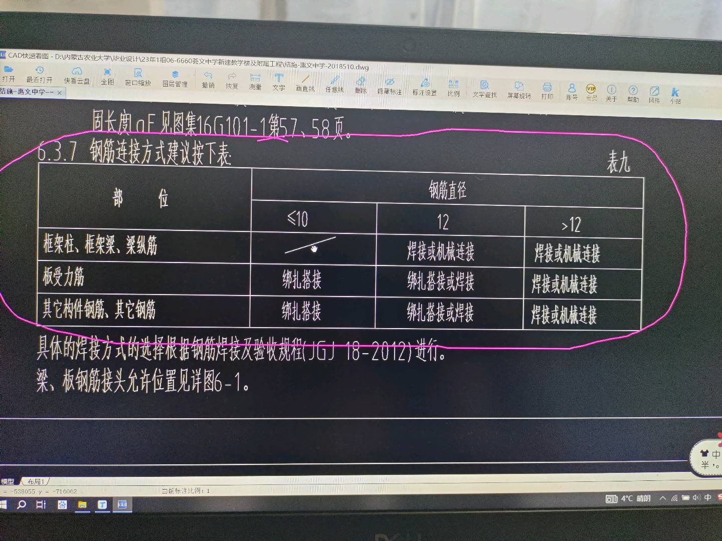 表格怎么