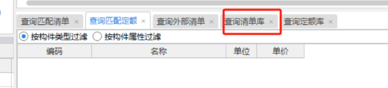 广联达服务新干线