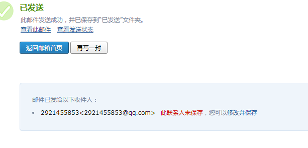 计算表