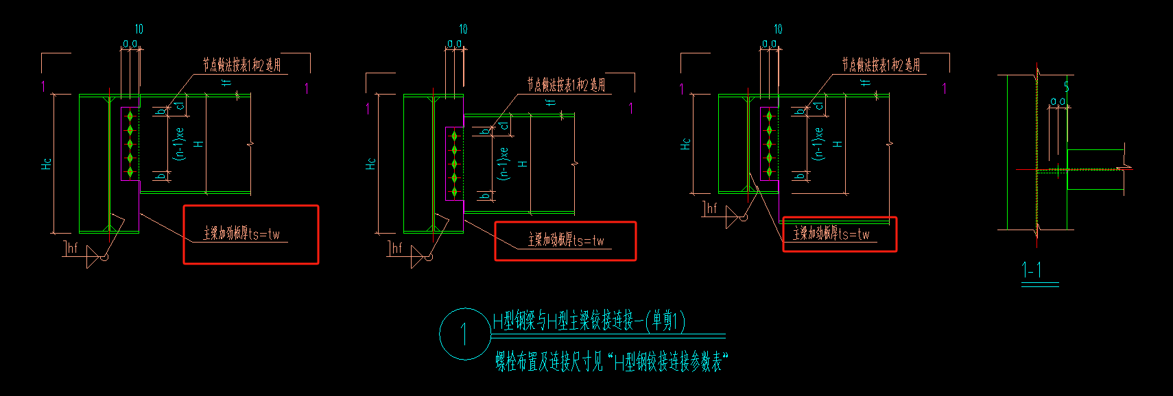 次梁