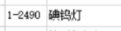 套定额