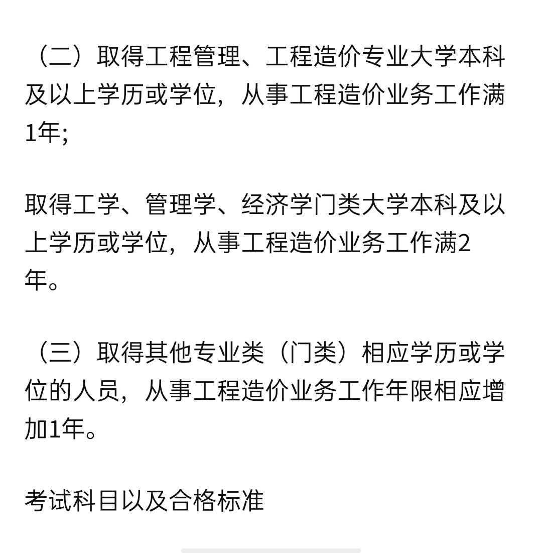 二级造价