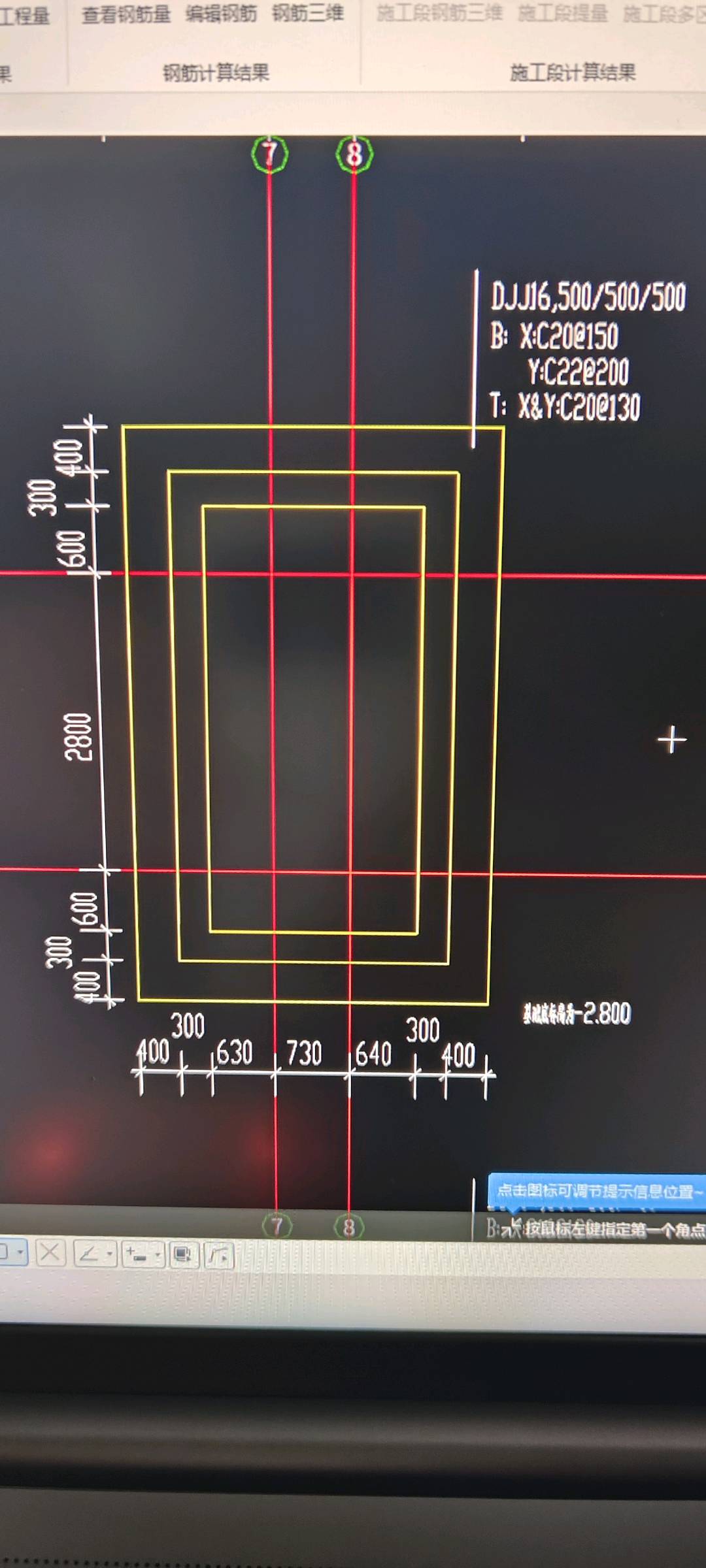 三阶独立基础