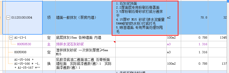 套什么清单