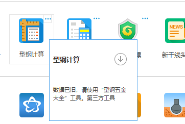 工程量