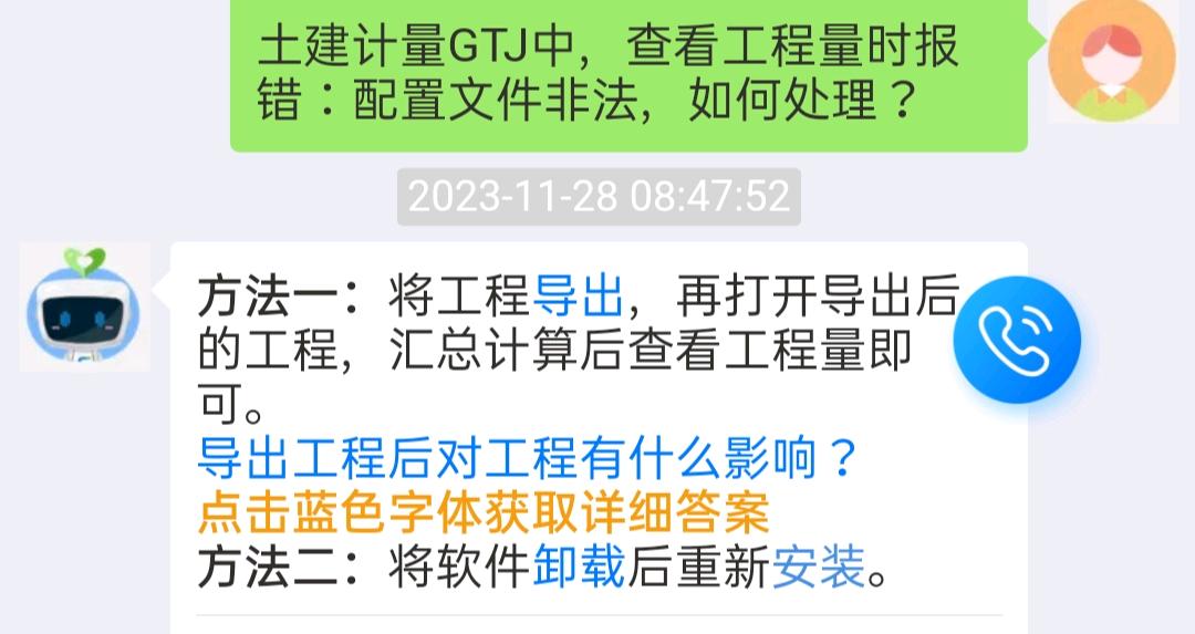 查看工程量