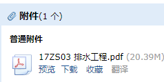 水工