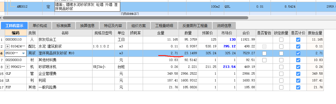 厚度不同