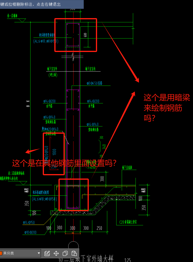 暗梁