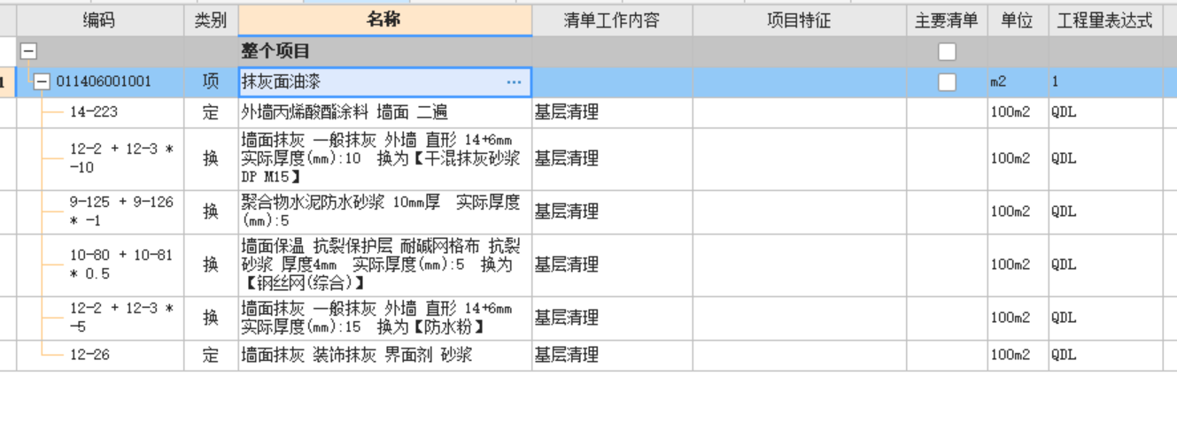 广联达服务新干线