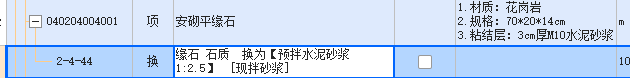 花岗岩是