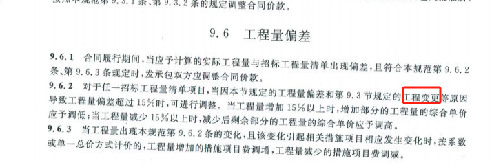 缺项