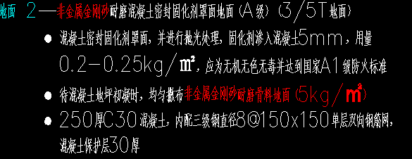 地面做法