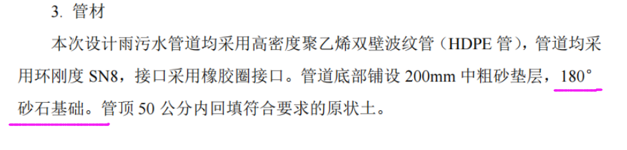 下方