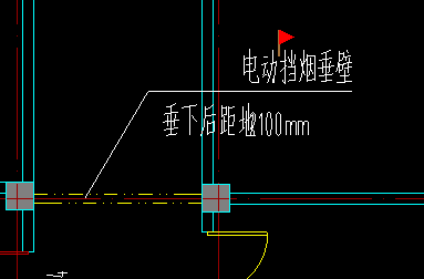 动挡烟垂壁