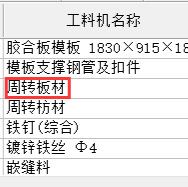 子目