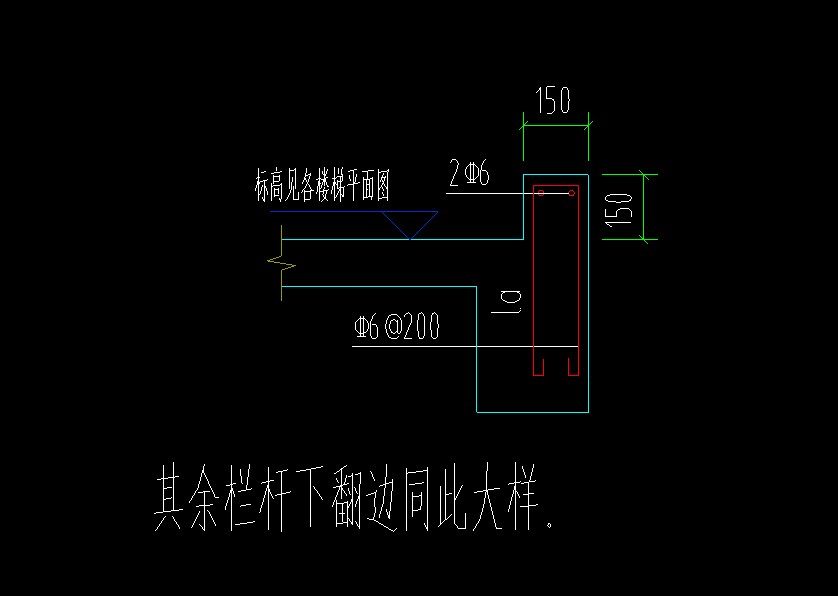 楼梯翻边