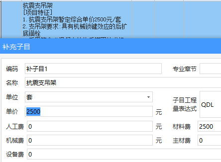 组价