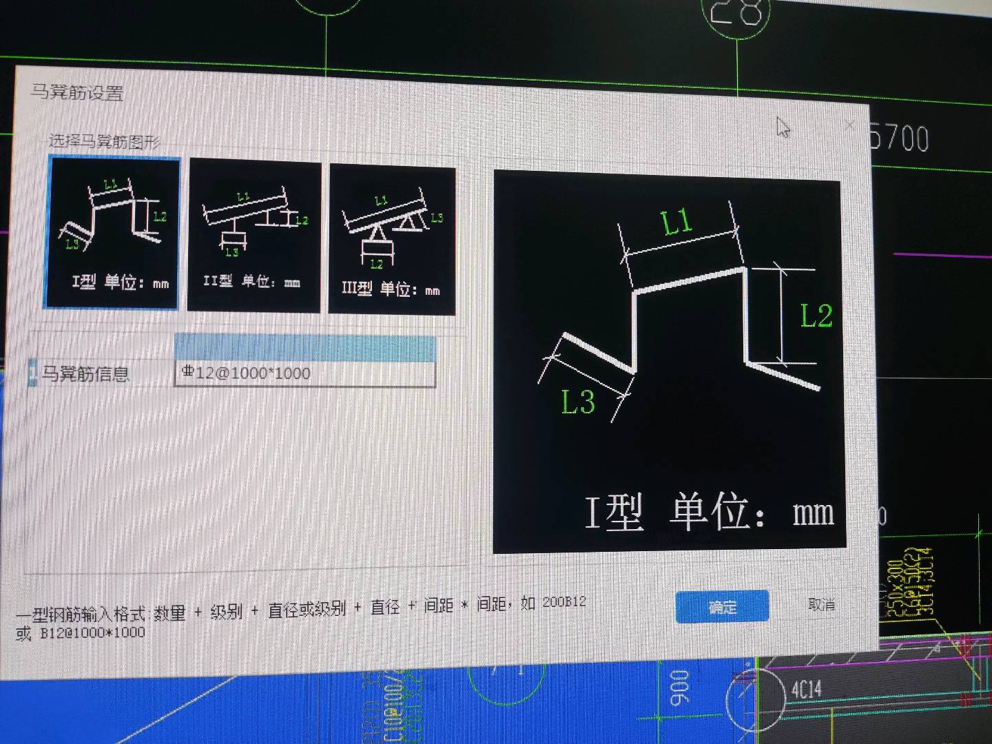 馬凳筋
