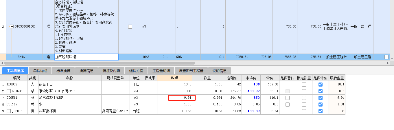 陕西省定额