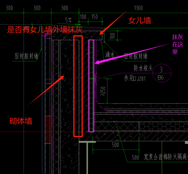 抹灰