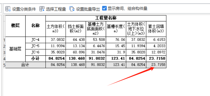 素土回填