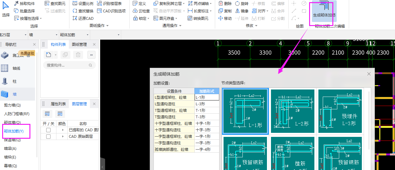 建筑行业快速问答平台-答疑解惑