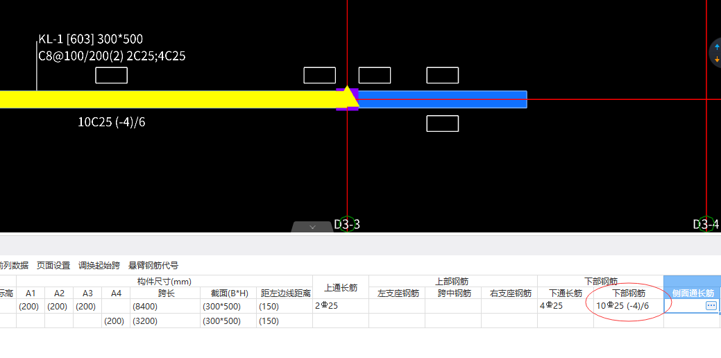 通长筋