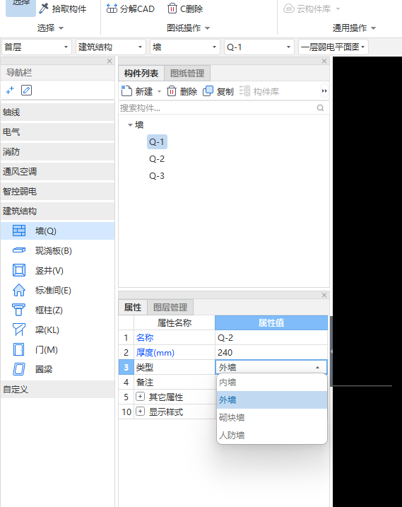 砌体墙