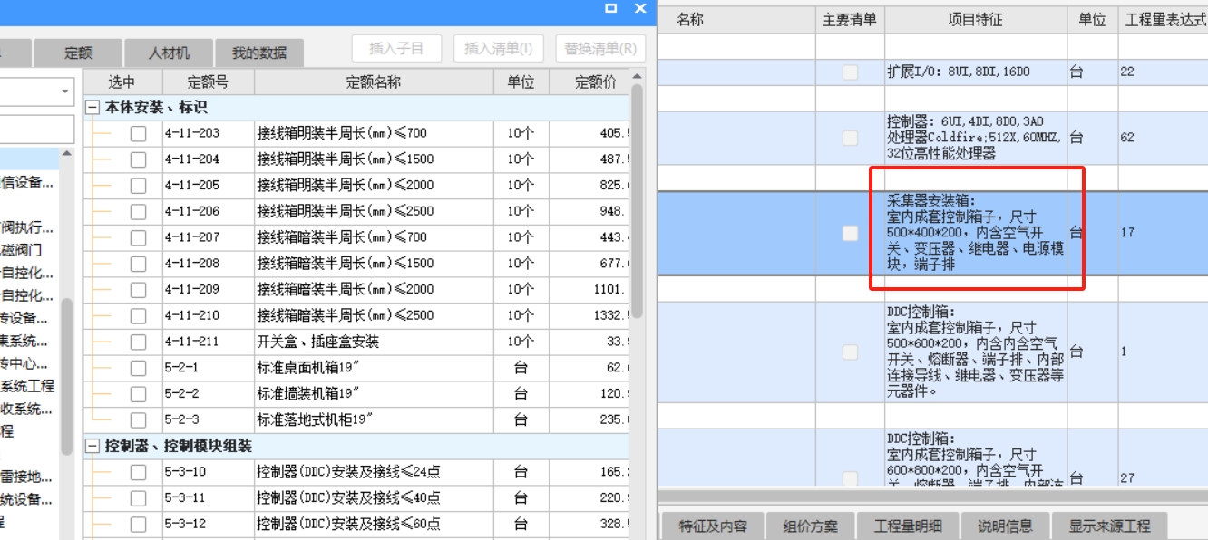 周长
