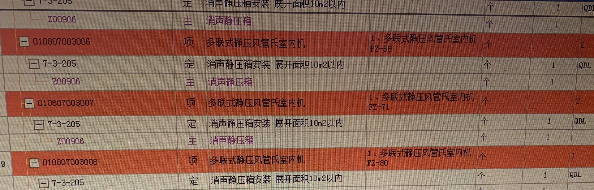 主材