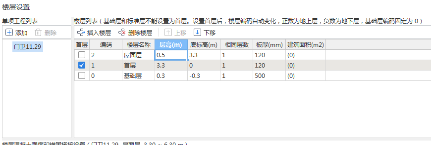 广联达服务新干线