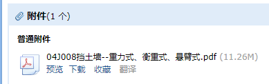 挡土墙