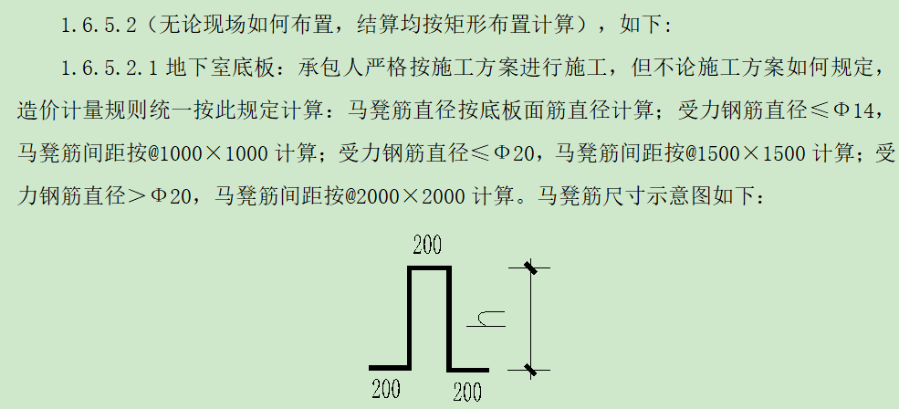 马凳筋