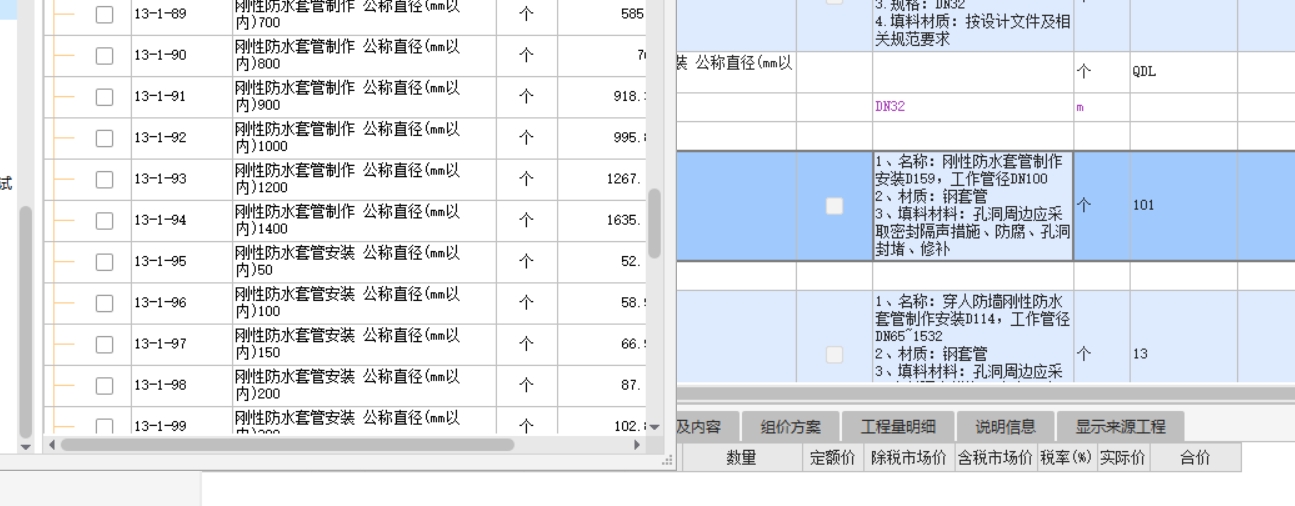 刚性防水套管制作