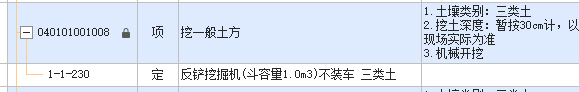 土方