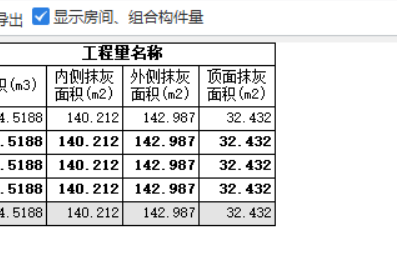 砖胎膜