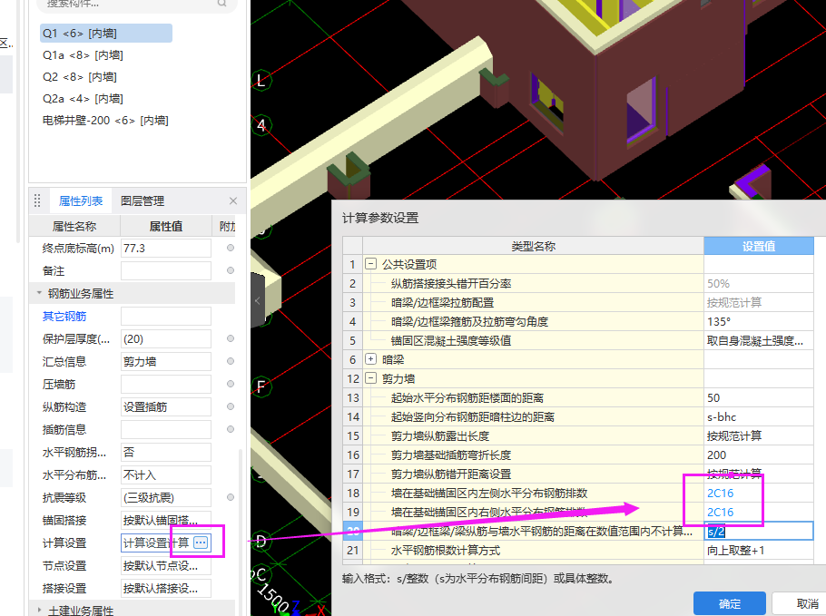 广联达怎么