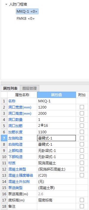 框墙