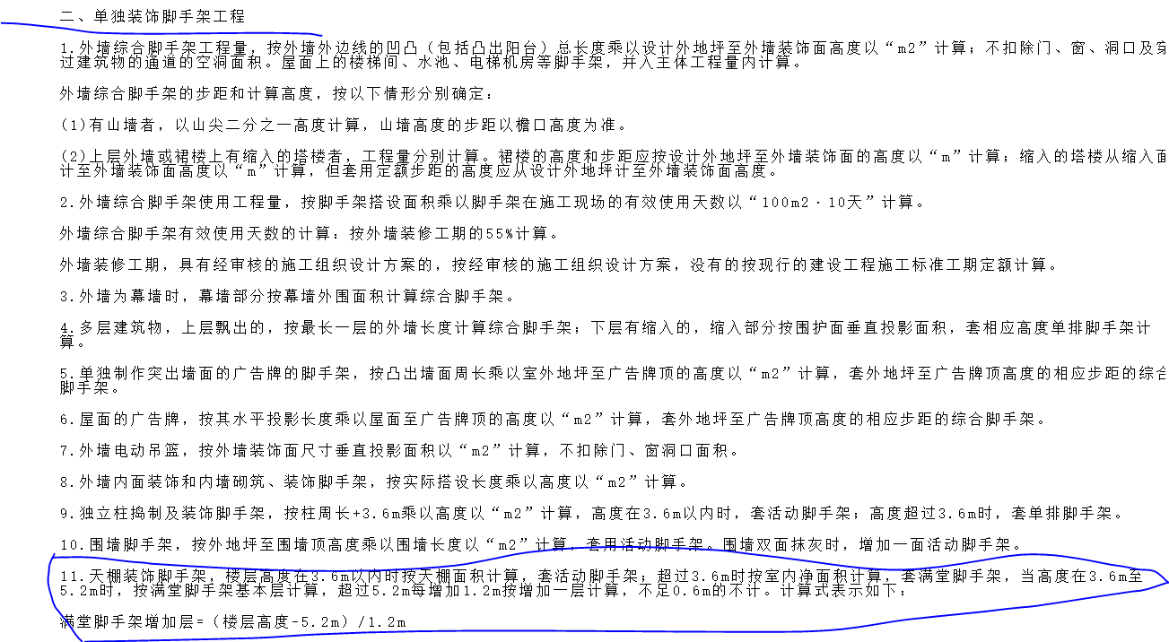 建筑行业快速问答平台-答疑解惑