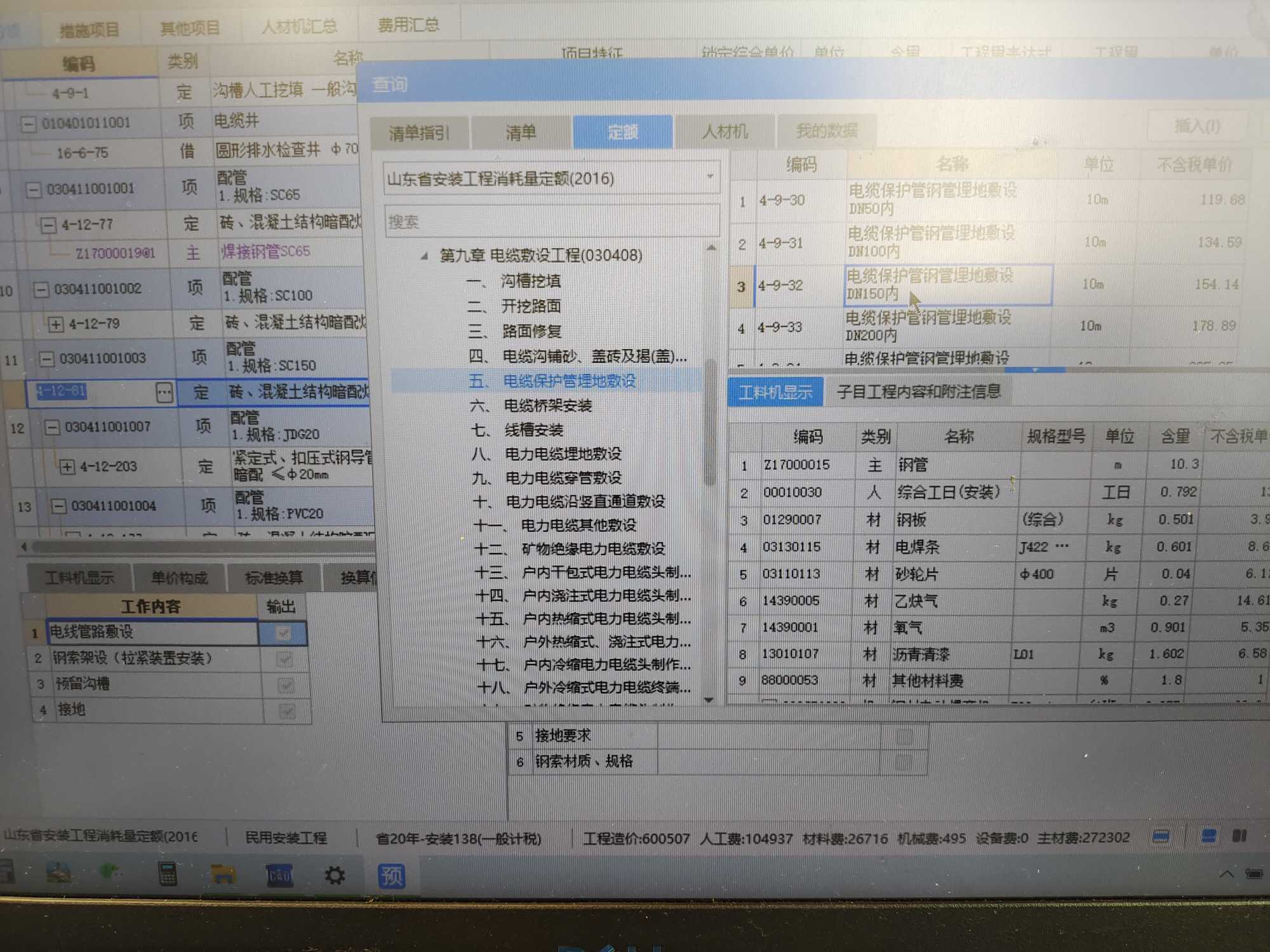 室外