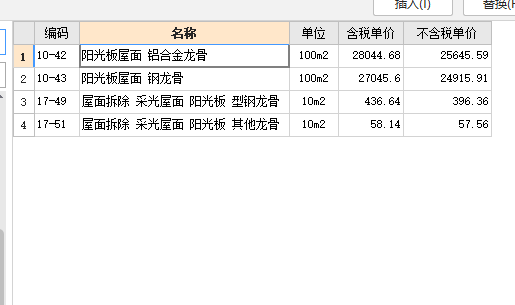 广联达服务新干线