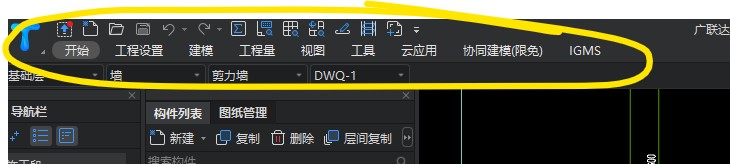 菜单栏