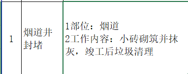 定额