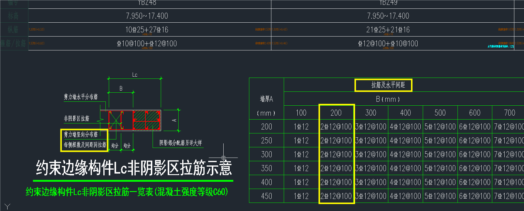 墙厚