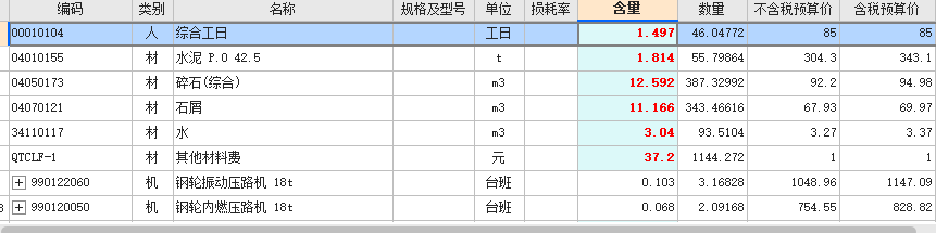 砂浆