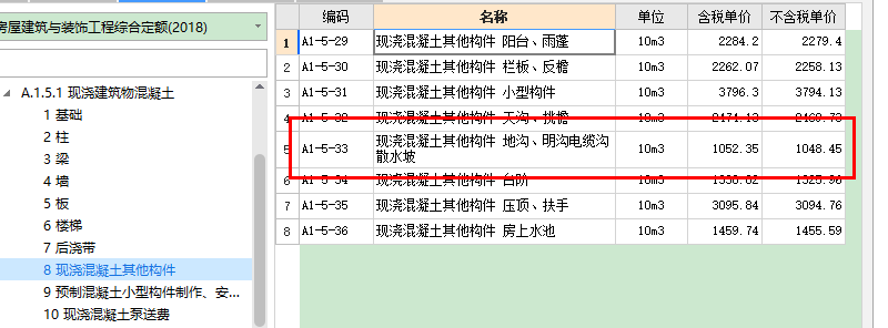 广联达服务新干线