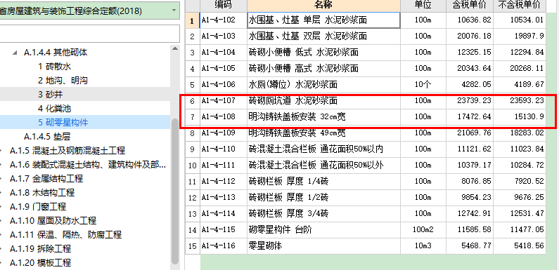 建筑行业快速问答平台-答疑解惑