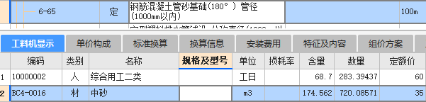 混凝土管