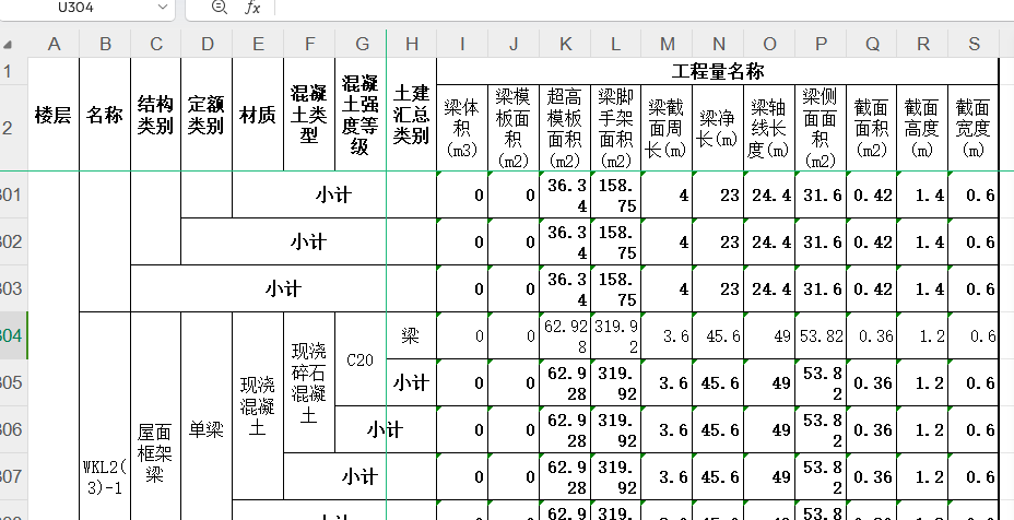 提取模板
